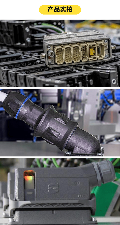 浩亭Han重载连接器 工业电子设备连接的可靠基石